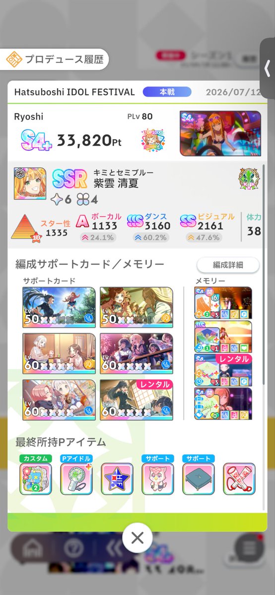 あすなページ レイバンよしのり (@pain0711) / Posts / X