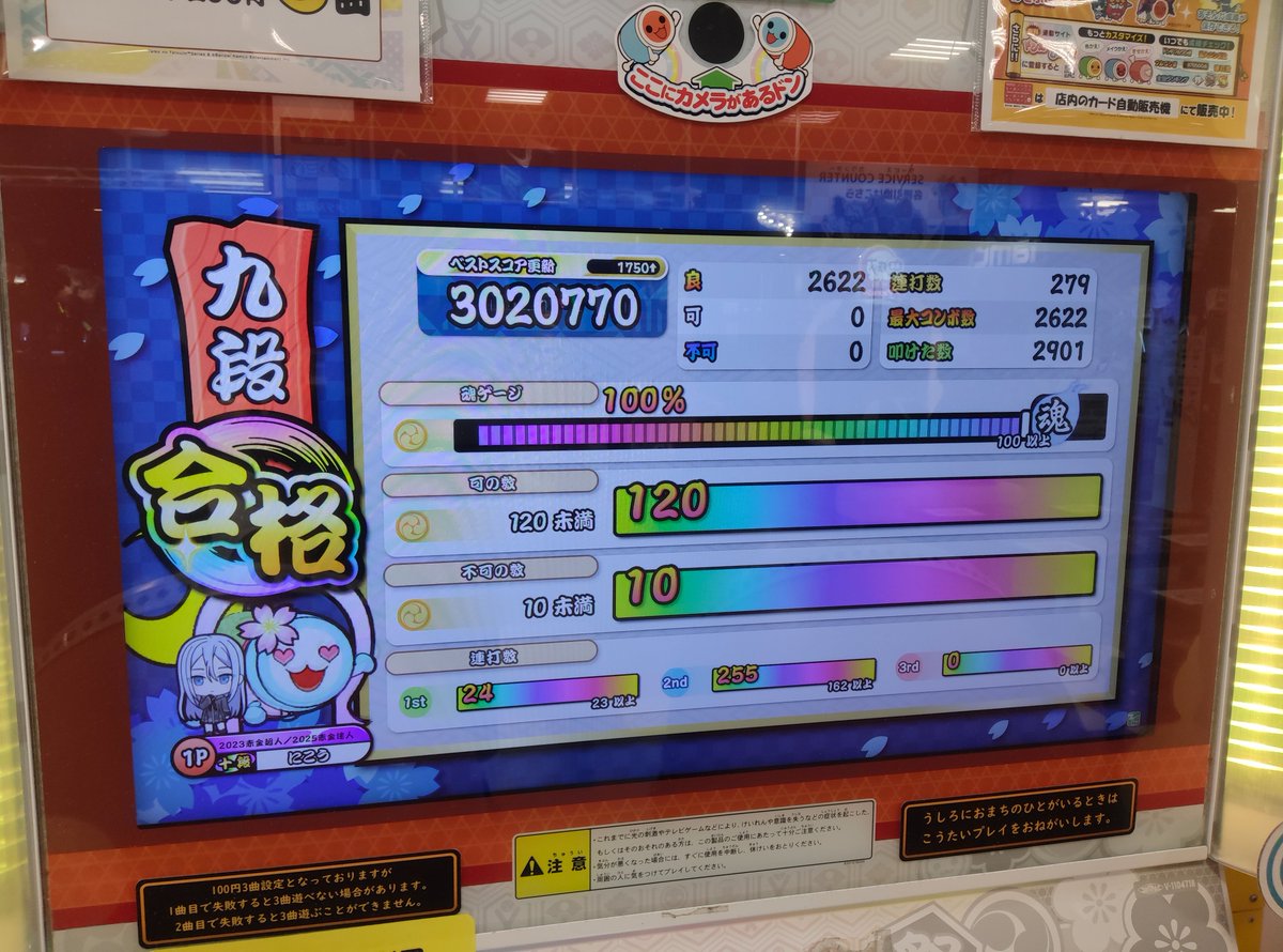 nikou2140's tweet photo. 十段は初見から1400円で終わったのに九段に2500円かけた https://t.co/SV4488BAhZ