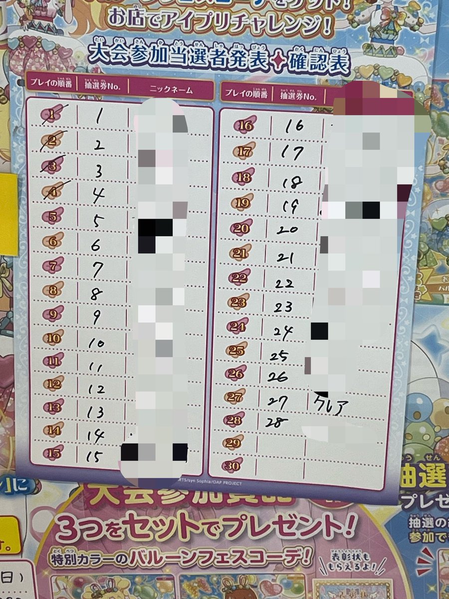 Kousuke_gamer's tweet photo. 昨日プリズムストーンで店頭大会に参加していましたが、今日家の近くで店頭大会があり一応寄ってみたらまさかの定員割れが起きていたので参加しました。
……いつもの癖でマイキャラ名をクレアにしていましたけれど、別のキャラでやっても大丈夫ですかね？ https://t.co/WYgpymUuXf
