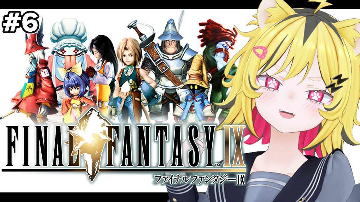 urutoragaru's tweet photo. ⚡️7月12日 このあと15時から⚡️

完全初見プレイで
ファイナルファンタジー９をプレイ‼️💎

中盤のはずなのにもうすでに何回か泣いてるトラ
今日はでっけえハンカチ(タオル)もって挑むトラ

【待機所▼】
https://t.co/9NhVFvdFu9 https://t.co/gdt2lgjBnG