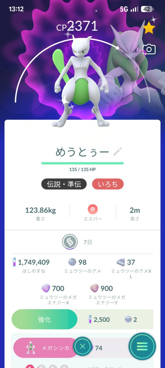 OpenHiraku's tweet photo. 無課金なんで十分満足です https://t.co/jc2yHSFOIj