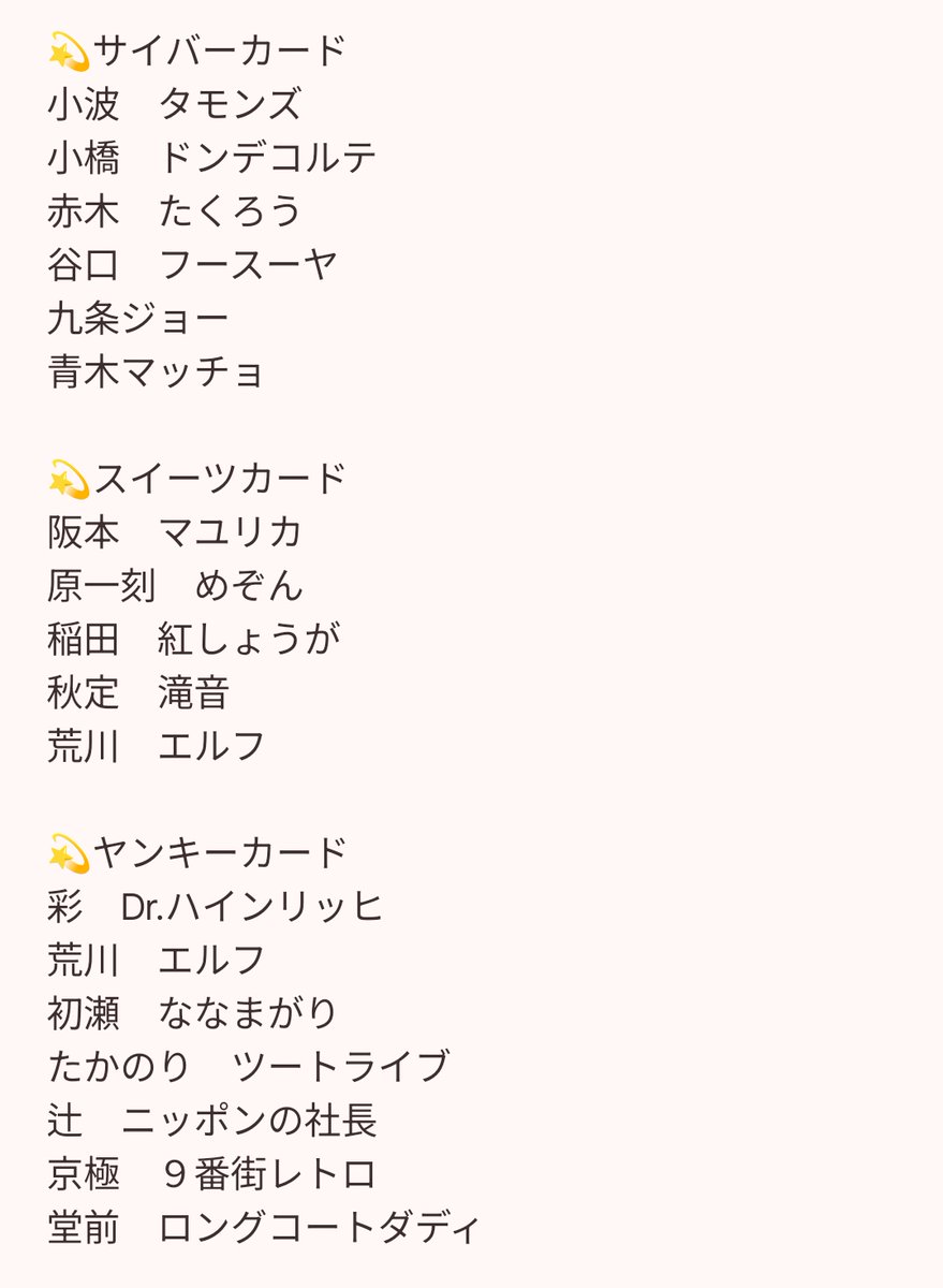55_lets_5's tweet photo. よしもとコレカ 7th 交換
【求】��えば炎、イチゴ
【譲】画像のもの
同種交換優先ですが、異種交換も検討可能です。郵送での取引希望です。
お心当たりのある方、お気軽にお声がけください。何卒よろしくお願い致します🙇💦 https://t.co/qwvCGFz7o4