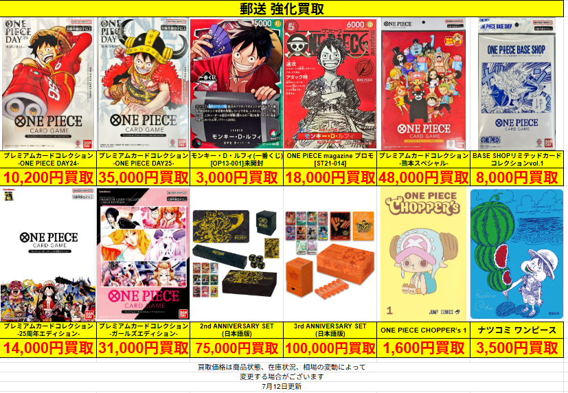 テニプリ　トレカ　非売品　プロモ　未開封 ワンピースカード 🔥強化買取🔥 未開封プロモ買取始めました！ 郵送