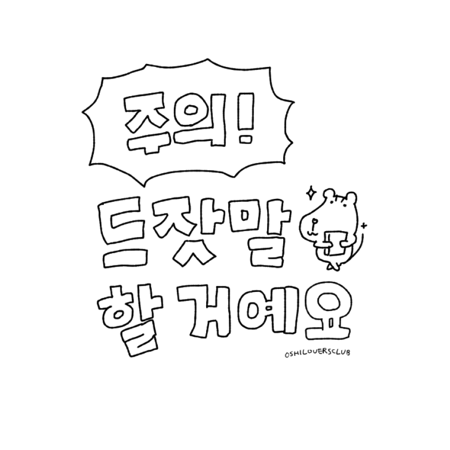 ongyoung77's tweet photo. 글을 너무 안써서 그냥 문장이라도 갈기는 타래 
온경 위주로 흘러갑니다 https://t.co/8knCFdrCZh