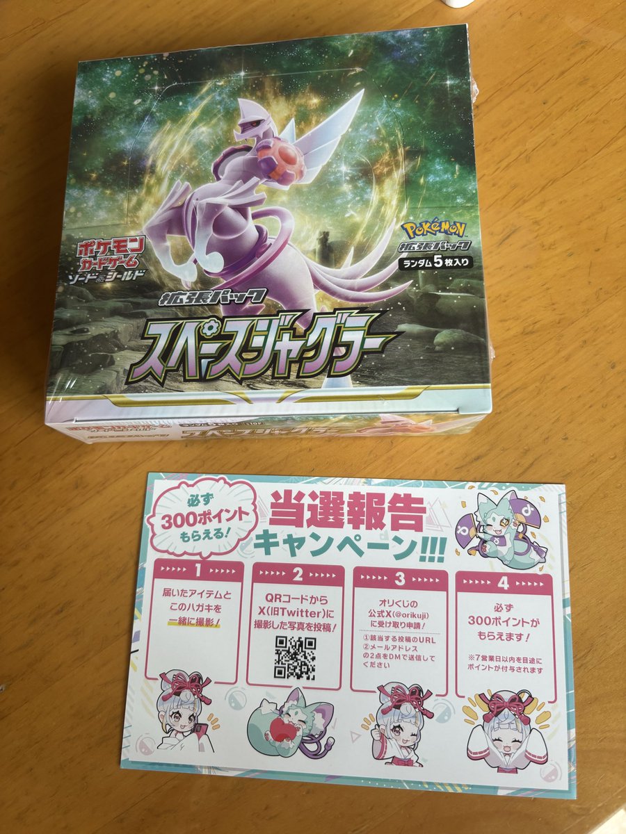 K37198307's tweet photo. オリくじ（@orikuji）がアツすぎる🔥

【スペースジャグラー BOX】ぶち抜きで爆アドゲットだぜ！！！ 
#当選報告　#オリくじ https://t.co/W5XJNROj15