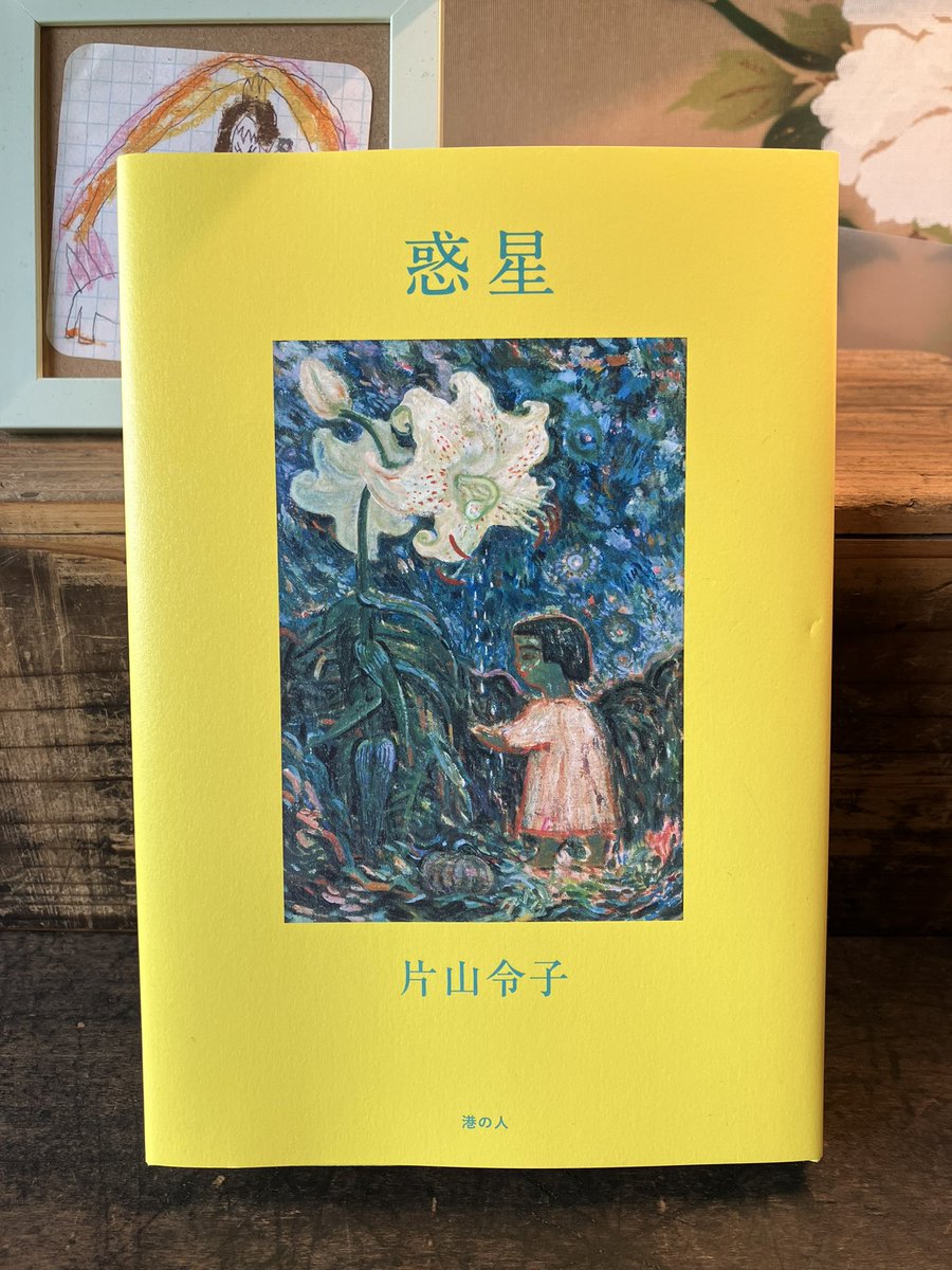 惑星だったころ」というみきてぃ、中田実希の第一作小説を考える上で