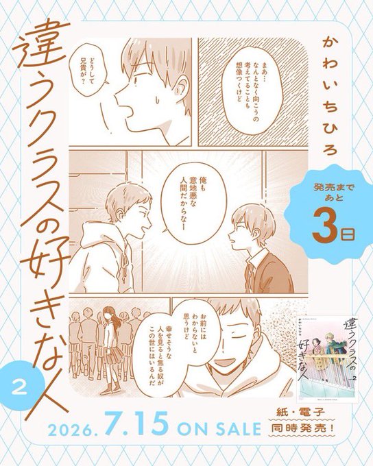 かわいちひろ 直筆イラスト画 かわいちひろ (@chihikwi) / Posts / X
