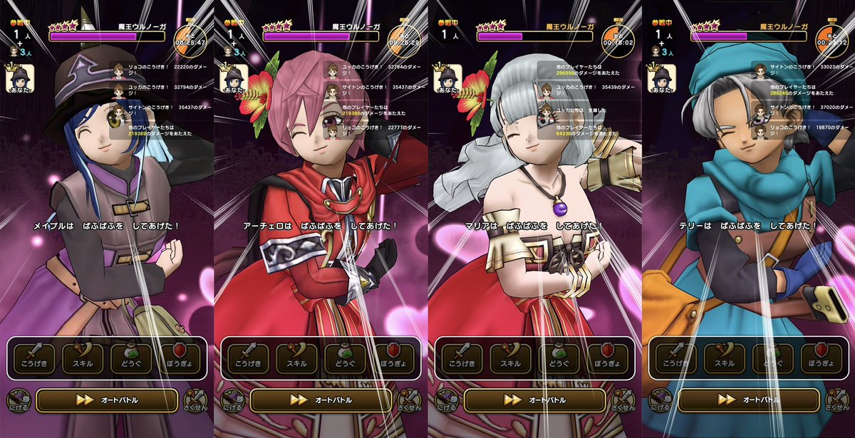 maple_dqwalker's tweet photo. 魔王ウルノーガ、強い！けど、魅了が入りやすいんですね。攻撃役の大魔導士以外は、馬車のテリーも含めて全員に魅了スキルを付けました。みんなでぱふれば怖くありません😽
#DQウォーク https://t.co/hqyF0paVeS