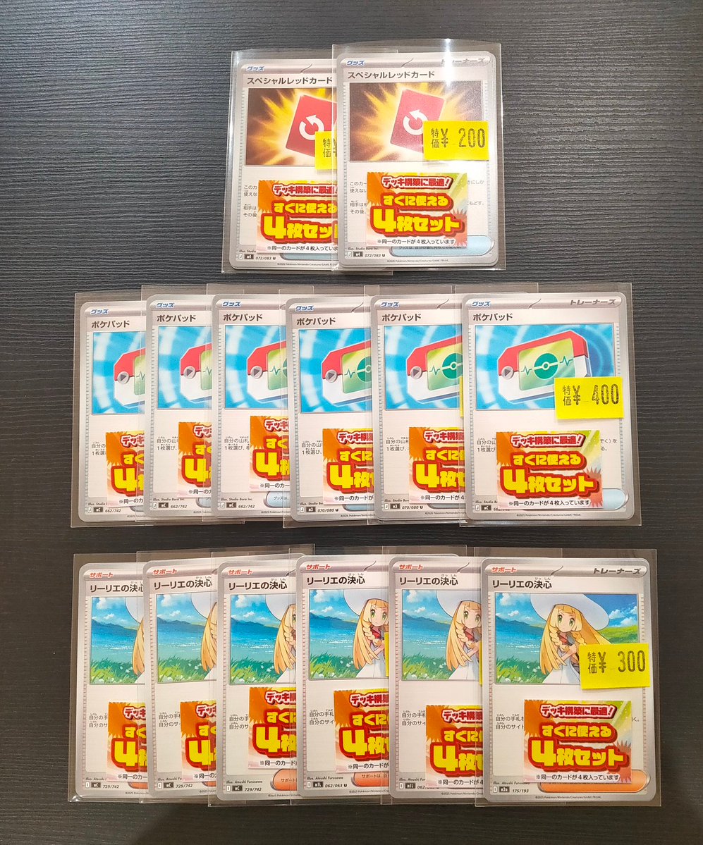 ポケモンカードゲーム □スペシャルレッドカード □ポケパッド