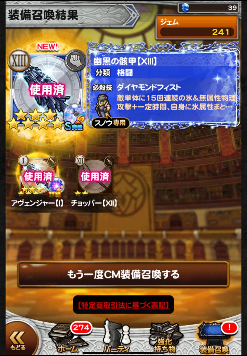 ffrk551844's tweet photo. 今日のCMガチャで☆7新規と昨日の成果.ᐟ.ᐟ
今度は猛攻がすごくて全滅🫪 https://t.co/fPZQruwhgf