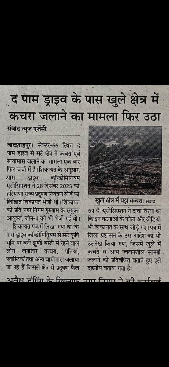 Bb20119Vij's tweet photo. @CAQM_Official @CPCB_OFFICIAL @HspcbS Please take up with @MunCorpGurugram . No effective steps are being  taken to ensure that garbage etc is not allowed to pile up and burnt here. It has become a major health concern for more than thousand families residing in it's vicinity https://t.co/395IxaI4wd