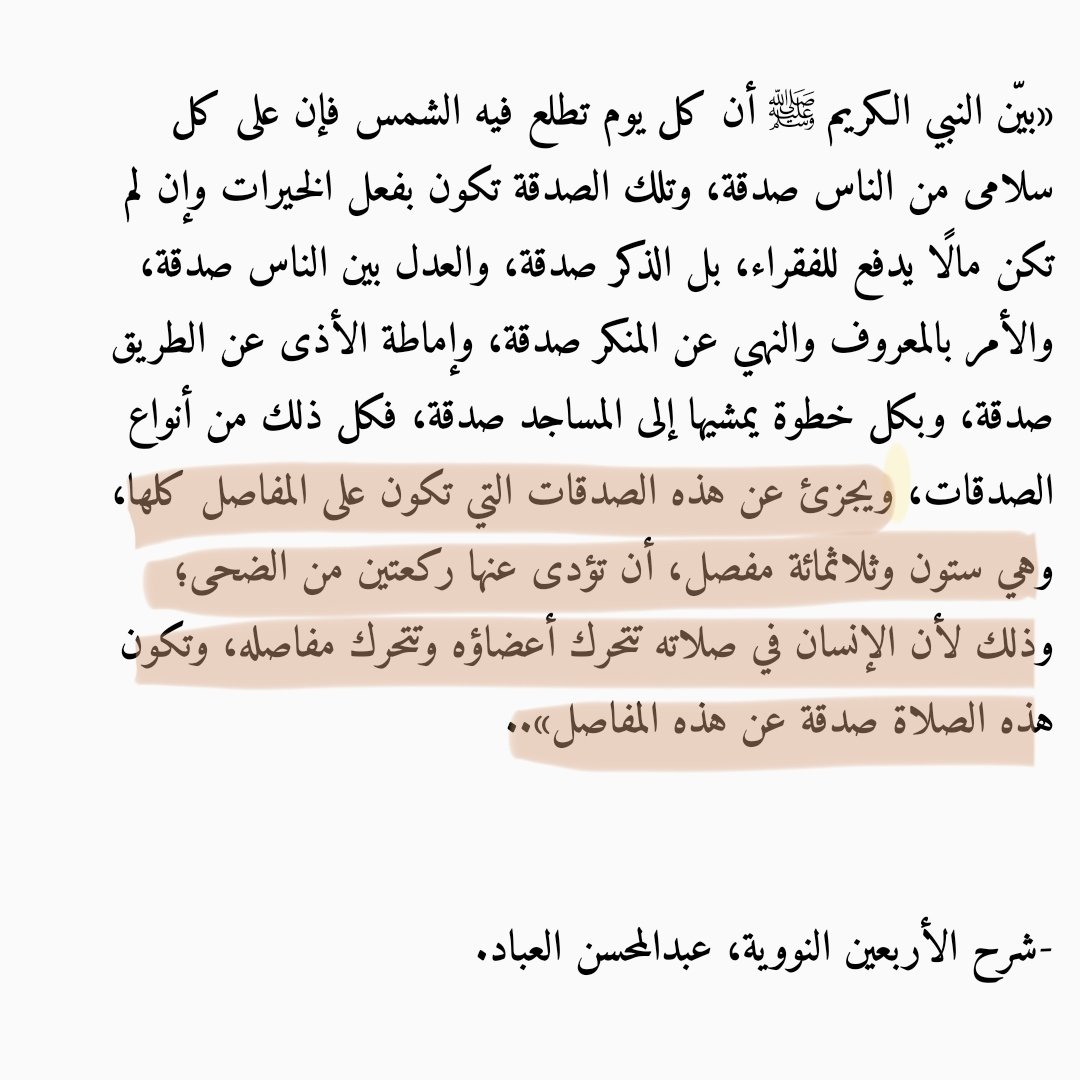 Gaima21's tweet photo. تصدَّق ولو بركعتين! https://t.co/WayBKZnMWP
