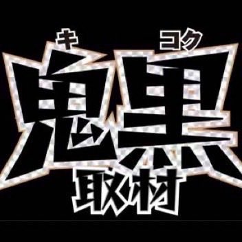 DechauSuper's tweet photo. 🏳️‍🌈超絶最強店舗🏳️‍🌈
📆7/13(月)📆

👹🟡鬼黄取材2✌️ 
👹鬼黒取材⚫️
🏳️‍🌈キクヤ堺本店🏳️‍🌈
⏰→抽選9:30
⚠️抽選1,515名打ち切り

🎰過去の傾向から、
【全台系or 6台並び】＋【単品】が複数
あり【笑顔】【超笑顔】になれる状況と
予想してます✅
【スマスロ戦国乙女5】
【スマスロソードアートオンライン2】
【スマスロヴァルヴレイヴシリーズ】
【スマスロかぐや様は告らせたい】
【スマスロからくりサーカス】

🎰パチンコに関しては、
多台数設置機種を含む1列以上がボダ＋以上⛳️🌀

🚨今回の注目Point🚨　
🔥近隣店の特日徹底対抗🔥
📸2日間連続取材初日📸

📆6月29日鬼黄取材2の結果👹🟡👹✌️
鬼黒取材の結果👹⚫️👹

【6台並び】🔵7箇所🔴
①スマスロ甲鉄城のカバネリ海門決戦
323〜328

②スマスロ甲鉄城のカバネリ海門決戦
347〜352

③スマスロ東京喰種
370〜375

④スマスロ ソードアートオンラインII
610〜615

⑤スマスロヴァルヴレイヴ2
723〜728

⑥スマスロヴァルヴレイヴ
799〜804

⑦沖ドキDUOアンコール
927〜932

【単品】🔵78台🔴
スマスロ北斗の拳転生の章2
289

スマスロ甲鉄城のカバネリ海門決戦
315.318

スマスロ東京喰種
379.383.386

スマスロかぐや様は告らせたい
423〜424🔥2台並び🔥
429.434.437

スマスロ戦国乙女5
442
445〜446🔥2台並び🔥
455〜456🔥2台並び🔥
463.466.469

スマスロミリオンゴッド神々の軌跡
480
488〜490🔥3台並び🔥
495

スマスロ BIRDIE WING
585

スマスロアクダマドライブ
626

スマスロヴァルヴレイヴ2
713.734.760.769

スマスロヴァルヴレイヴ
744.747.750.755.773
782〜783🔥2台並び🔥

スマスロからくりサーカス
790.792.808
818〜819🔥2台並び🔥

沖ドキDUOアンコール
912
918〜919🔥2台並び🔥
924.935

ニューキングハナハナ
965.972

ファンキージャグラー2
1024.1027.1035

ハッピージャグラー
1046〜1047🔥2台並び🔥

ネオアイムジャグラーEX
1055

ミスタージャグラー
1060

マイジャグラーV
1082.1086.1089.1096.1118.1122.1128.1133.1137.1141.1149.1153.1159.1162.1168.1171.1177.1182.1187.1194

ゴーゴージャグラー3
1101.1114

🎰パチンコはe東京喰種が楽しめる状況でした⛳️🏆

📆7月3日鬼黄取材2の結果👹🟡👹✌️
鬼黒取材の結果👹⚫️👹

🌈総差枚＋41,830枚
🌈平均差枚＋50枚

【6台並び】🔵6箇所🔴
①スマスロ甲鉄城のカバネリ海門決戦
348〜353
②スマスロ戦国乙女5
454〜459
③スマスロとある魔術の禁書目録〜スマスロ一方通行 とある魔術の禁書目録
647〜652
④スマスロヴァルヴレイヴ
733〜738
⑤沖ドキDUOアンコール
914〜919
⑥A-SLOT+ ディスクアップ ULTRAREMIX〜L不二子BT
976〜981

【単品】🔵63台🔴
スマスロ甲鉄城のカバネリ海門決戦
312〜313🔥2台並び🔥
341

スマスロ東京喰種
361.372
394〜395🔥2台並び🔥

スマスロかぐや様は告らせたい
421〜422🔥2台並び🔥
427〜428🔥2台並び🔥
434
438〜439🔥2台並び🔥

スマスロ戦国乙女5
450.469

スマスロミリオンゴッド神々の軌跡
479.489

スマスロ ソードアートオンラインII
602〜604🔥3台並び🔥
606.612

スマスロヴァルヴレイヴ2
720.723.743.751
754〜755🔥2台並び🔥

スマスロからくりサーカス
774

沖ドキDUOアンコール
912.925.931.933.937

ファンキージャグラー2
1025〜1026🔥2台並び🔥
1031.1040

ミスタージャグラー
1059

マイジャグラーV
1080.1087.1089.1094.1117.1124.1126.1132
1140〜1141🔥2台並び🔥
1147.1151.1159.1164.1169.1172.1178.1184.1186.1194

ゴーゴージャグラー3
1102.1108.1115

🎰パチンコは、【e新世紀エヴァンゲリオン17 はじまりの記憶】【e牙狼12】が楽しめる状況でした⛳️🏆