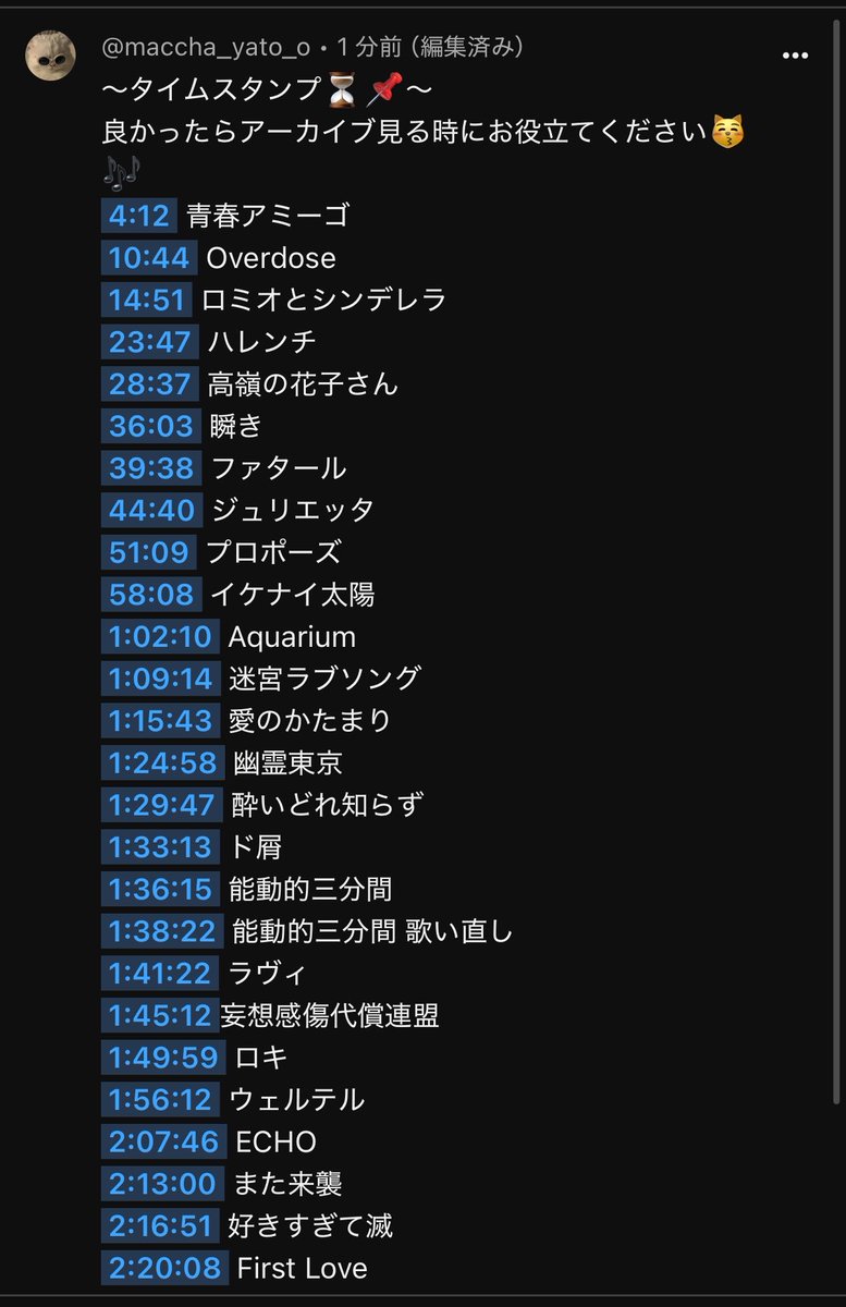 maccha_yato_'s tweet photo. YouTubeだとこういう事も出来ちゃうんだなっ😽🎶
カラオケ最高すぎたから聞き直しながらタイムスタンプ作ってみたよ〜！
みんなも良かったら使ってね𐔌՞꜆.  ̫.꜀՞𐦯ｸｼｸｼ https://t.co/aFc6bFowr3