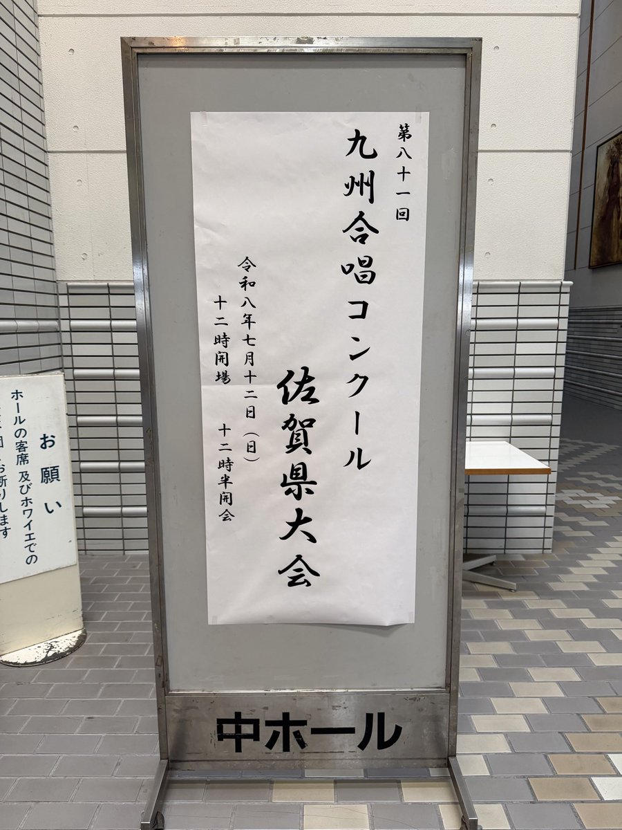 soleil_chorus's tweet photo. おはようございます🌞

本日は、佐賀県大会です！
頑張ります♫ https://t.co/sisj2C74WW