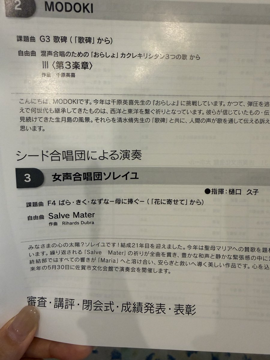 soleil_chorus's tweet photo. おはようございます🌞

本日は、佐賀県大会です！
頑張ります♫ https://t.co/sisj2C74WW