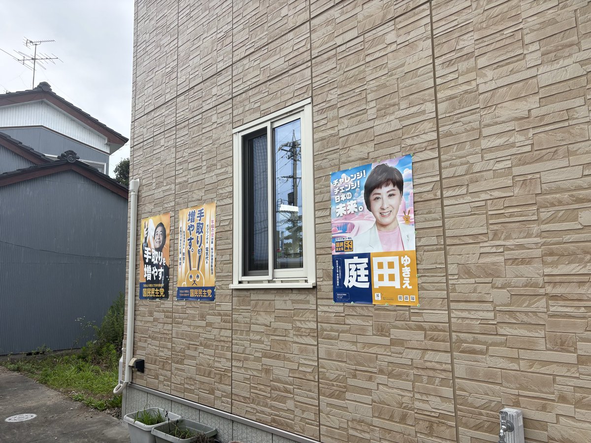 ありがたいお宅ご挨拶 毎回東京→富山→東京の道沿いにある お宅。 一