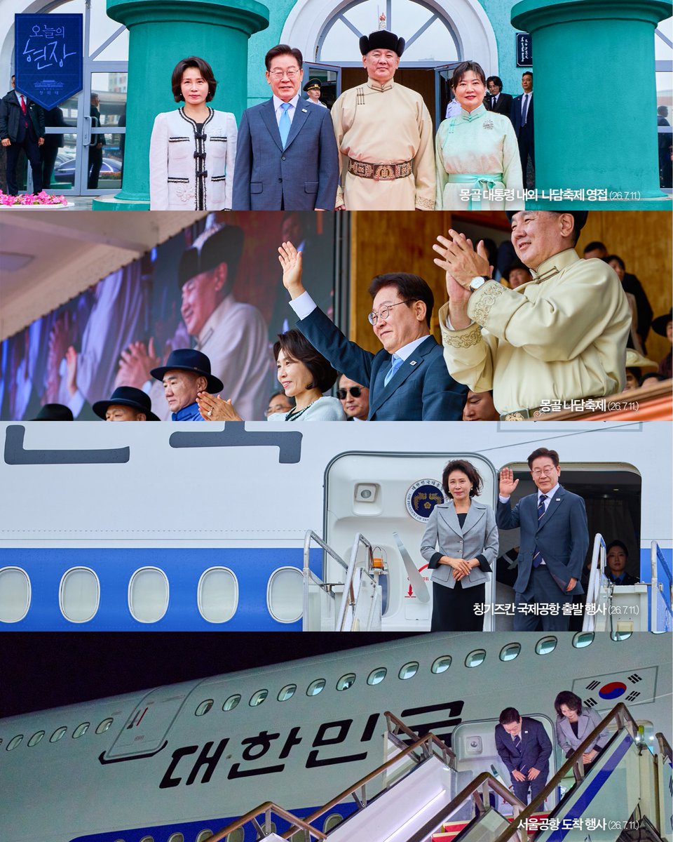 대한민국 청와대 tweet media