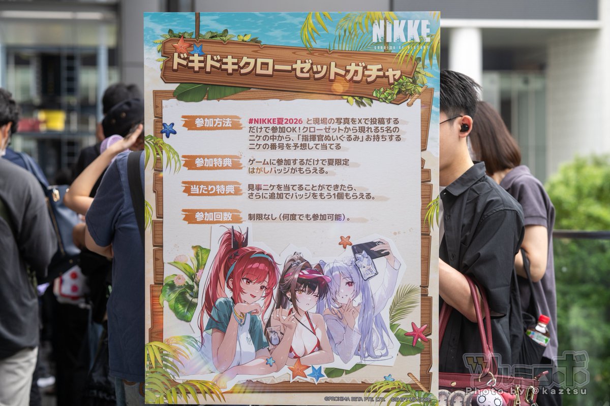 kaztsu's tweet photo. 秋葉原UDX「勝利の女神：#NIKKE ドキドキ止まらない夏の旅 in 秋葉原」ざっくり数えて800人くらいの大行列。スタッフさん「いまからならんで夕方4〜5時になる見込み」ってアナウンスしてる。約6時間待ち、ひぇえー https://t.co/vEIdNupZf6
