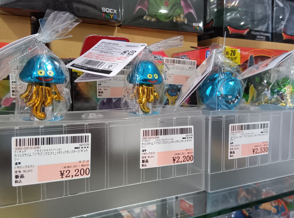 ドラゴンクエスト 家族にしてほしそうにこちらをみている！ 家族にし