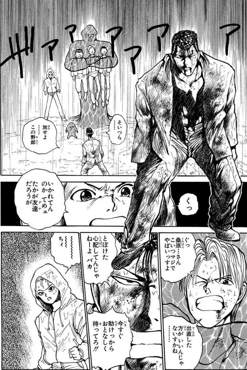 amimenoura's tweet photo. ボロボロになりながらも仲間を守る桑原。

「たかがダチだろ」

そう言われても、桑原にとって仲間は何より大切な存在でした。

極限の中で次元刀を覚醒させ敵を撃破。

「今度はこっちの番だぜ」

…と言いたいところですが、そのままでは命を落とす敵・御手洗を見捨てず助けに向かいます。

仲間のために戦い、敵の命まで見捨てない。

桑原和真という男の漢気です。