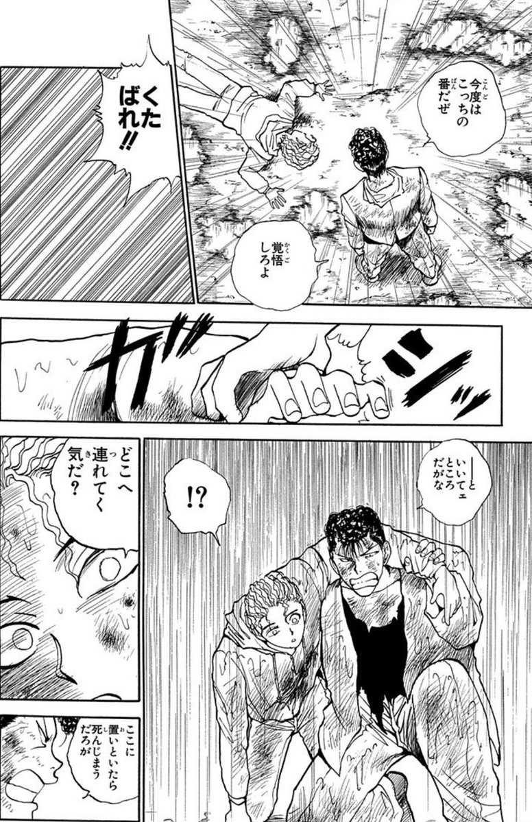 amimenoura's tweet photo. ボロボロになりながらも仲間を守る桑原。

「たかがダチだろ」

そう言われても、桑原にとって仲間は何より大切な存在でした。

極限の中で次元刀を覚醒させ敵を撃破。

「今度はこっちの番だぜ」

…と言いたいところですが、そのままでは命を落とす敵・御手洗を見捨てず助けに向かいます。

仲間のために戦い、敵の命まで見捨てない。

桑原和真という男の漢気です。