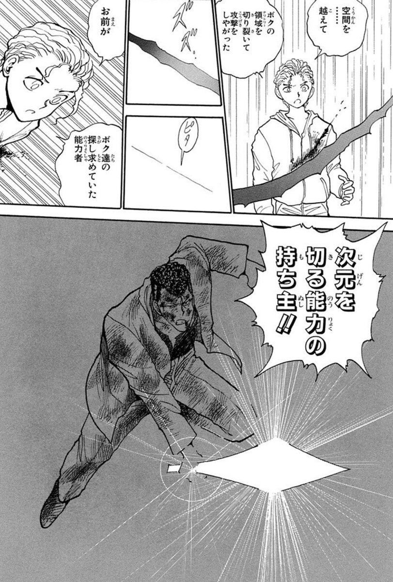 amimenoura's tweet photo. ボロボロになりながらも仲間を守る桑原。

「たかがダチだろ」

そう言われても、桑原にとって仲間は何より大切な存在でした。

極限の中で次元刀を覚醒させ敵を撃破。

「今度はこっちの番だぜ」

…と言いたいところですが、そのままでは命を落とす敵・御手洗を見捨てず助けに向かいます。

仲間のために戦い、敵の命まで見捨てない。

桑原和真という男の漢気です。
