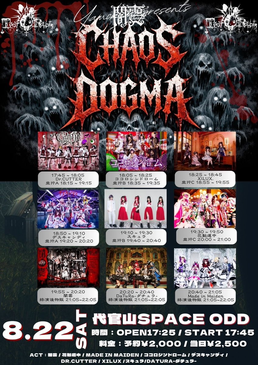 Dr___info's tweet photo. #ドクター出演情報
【激アツイベント参加決定‼️】
2026.8.22.Sat
- 闇雲presents『CHAOSDOGMA』-
📍代官山SPACE ODD
🕐OPEN17:25 / START 17:45
💰予約¥2,000 / 当日¥2,500
🎫https://t.co/6fKOrDI8tM
(7/14 21:00〜販売開始)
🎤17:45-18:05 LIVE
📸18:15-19:15 特典会
#DrCUTTER https://t.co/Yvdaam9mTI