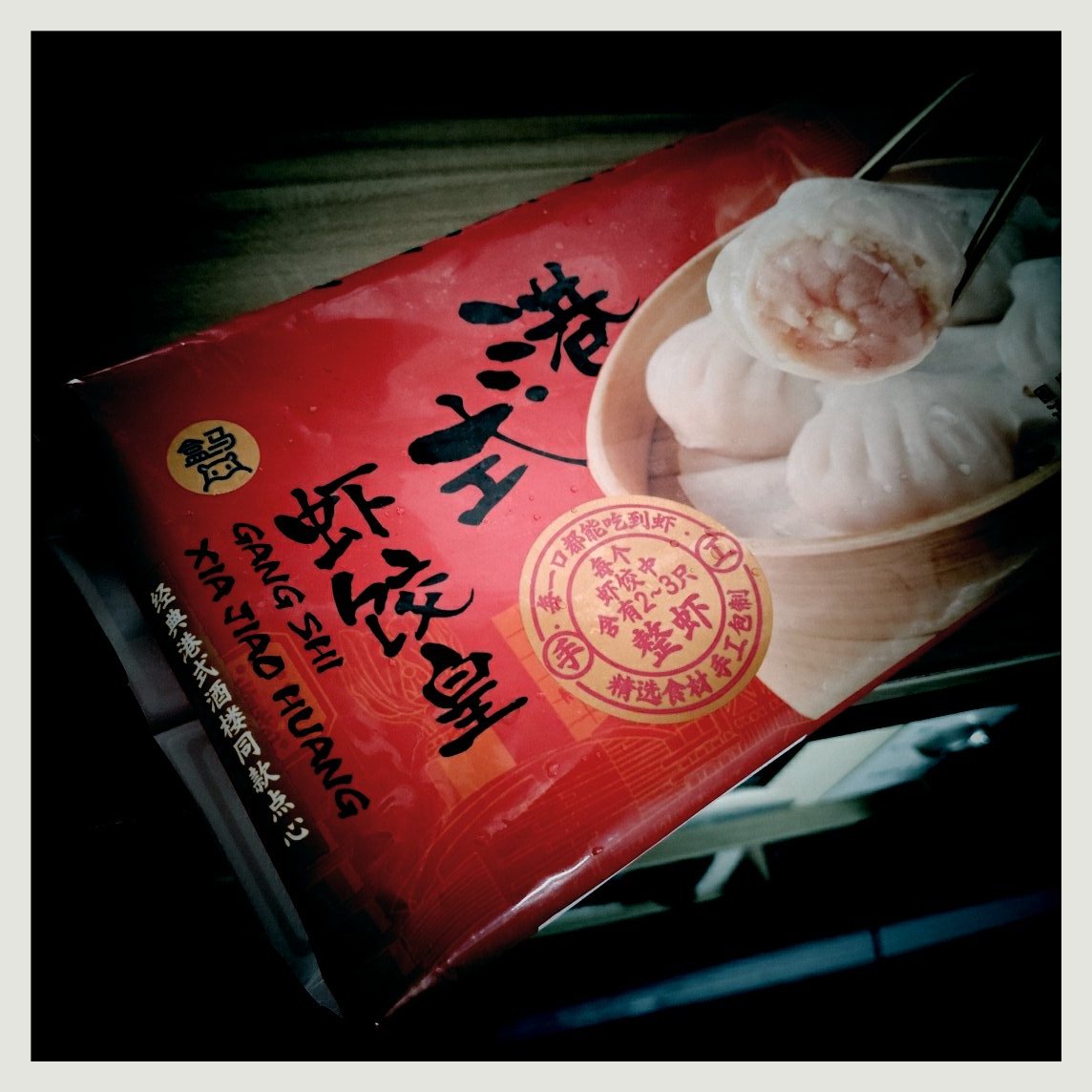 16310's tweet photo. 広東人がリピートしているって言っていた盒马の冷凍海老蒸し餃子を買ってみた
ついでに蒸しシュウマイも
さすが広東人オススメ、独り身オッサンにはコレで十分だｗ
あと蒸し紙も入っていて便利 https://t.co/FbHnT2fkDO