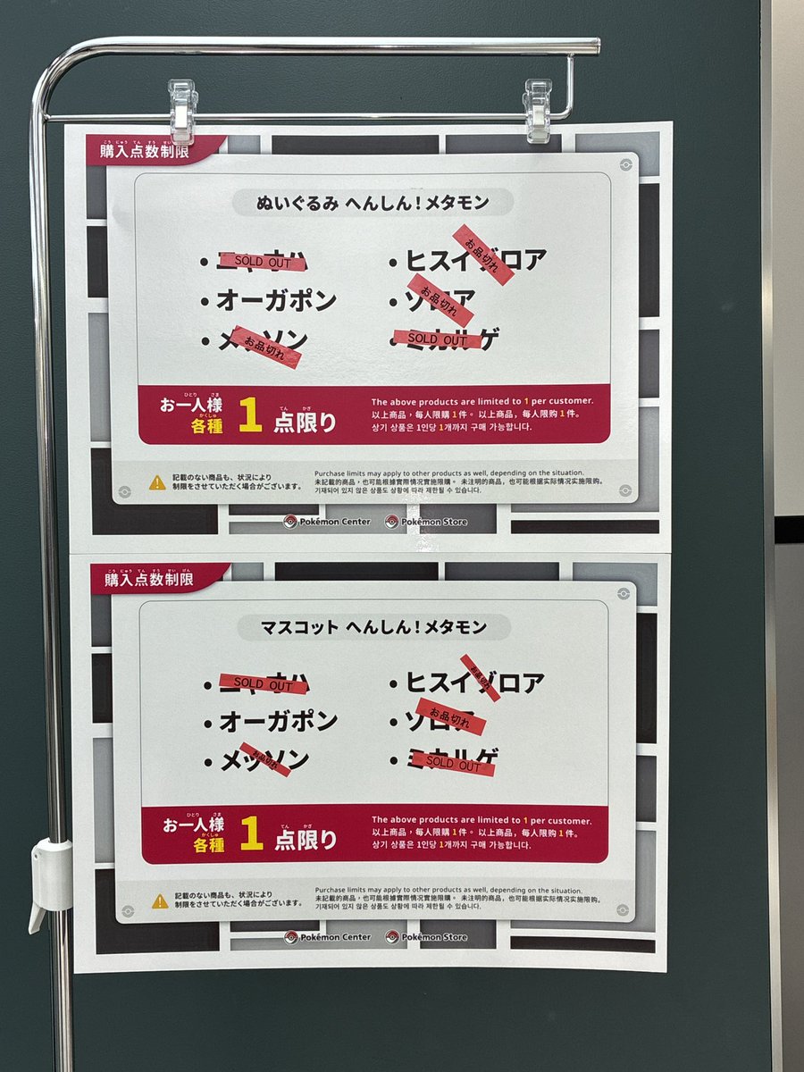 D90HINO's tweet photo. ポケモンセンター来たけど昨日から販売開始したのがもうこの状況。数年前は普通に買えたのになぁ https://t.co/dFh1Si5UDq