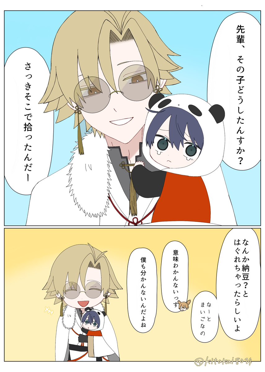 kitakai8014's tweet photo. ⚰️さんと迷子の🔫ベイビー

🌿ちゃん描きたかったけど髪がどうしても難しくて無理やった… https://t.co/tL1n2JR7WQ