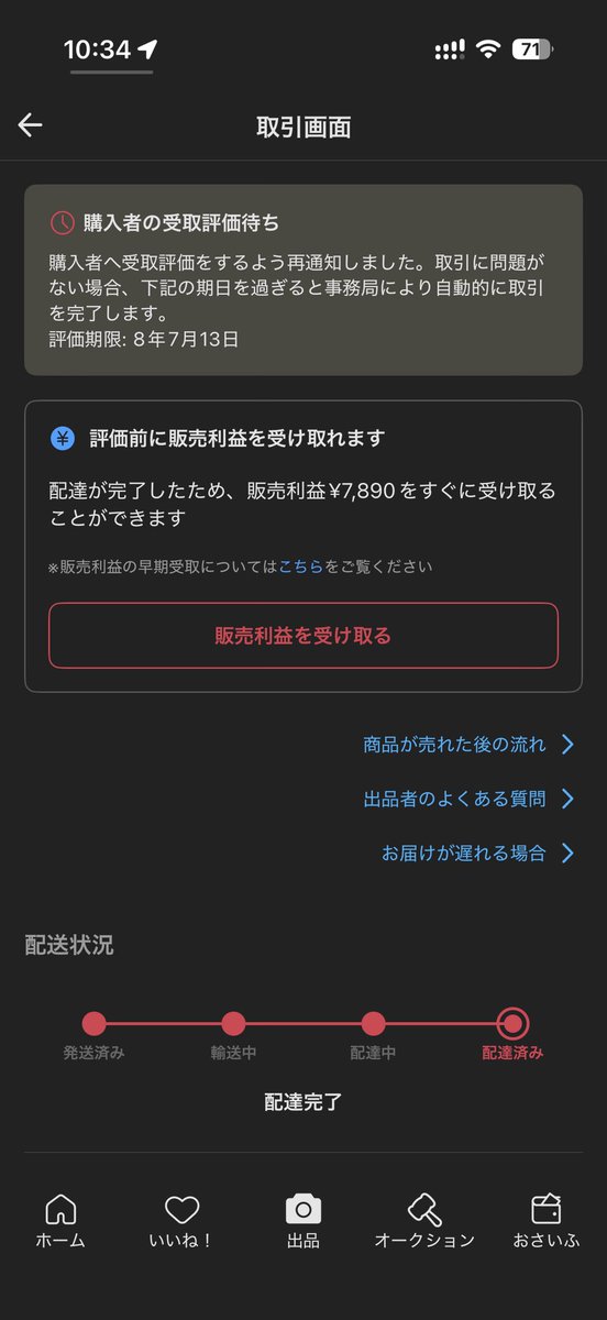 Post by /•᷅•᷄\୭Taka. on X: やったぜ。