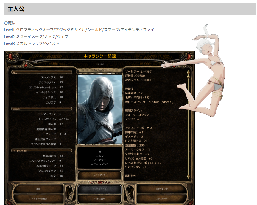 DIYmyCom's tweet photo. Baldur's Gate II EEをソーサラーでプレイ中！😋

まずはイレニカスのダンジョン１をクリア！

プレイ動画は約3時間を、約40MBまで圧縮できた✨

これなら、も全プレイを無料枠10GBで公開できるかも😊

空きやすいなので、続くかは怪しい…😅
#レトロゲーム #BG #BaldursGate
https://t.co/viiZL2pazI https://t.co/s7ZYtEqM70