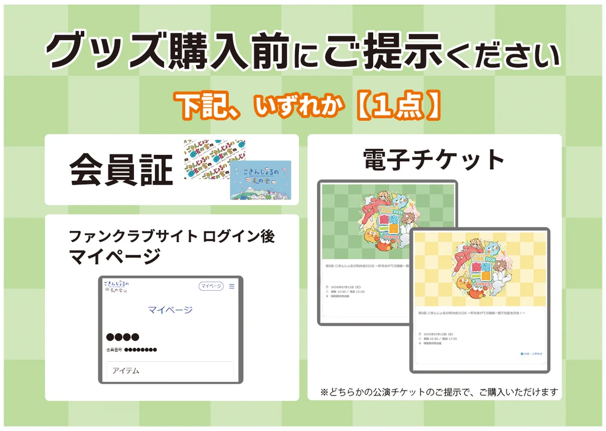 ごきんじょるの 友の会 運営事務局 on X: 