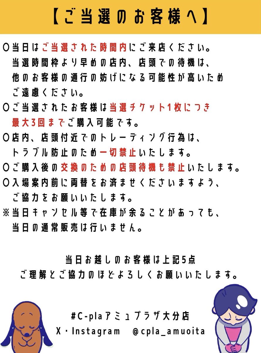 抽選結果のお知らせ】 本日ライブポケットにご登録のメールアドレス宛