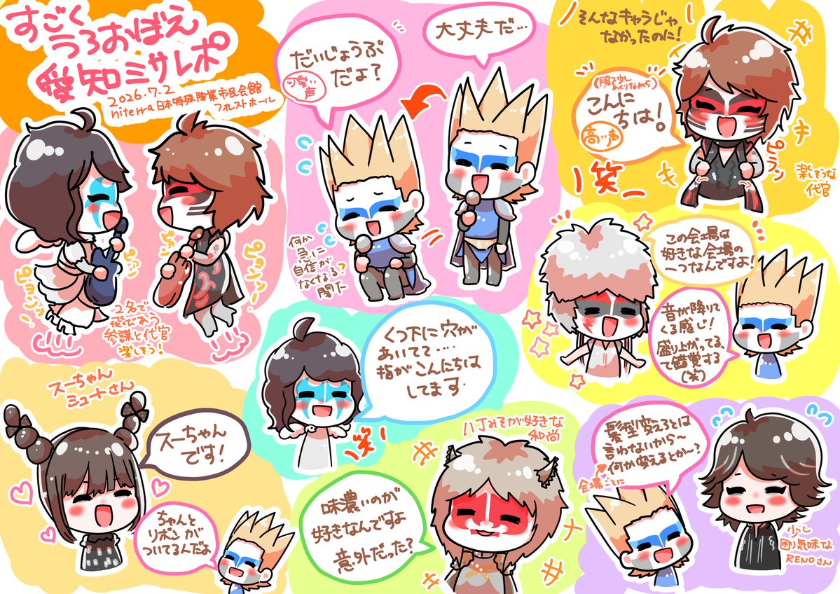 BfFf0gTjmNsAi7Y's tweet photo. 今回は2026.7.2の聖飢魔II愛知ミサレポを描きました😊
毎回ですが、メモもなにもしていないのでとてもうろ覚えなレポです🙇

和尚の｢レントゲンこんにちは事件｣から｢こんにちは｣が違う意味を持っていて｢こんにちは！｣と誰がが言う度に笑ってしまいました🤣(笑) https://t.co/9JWv7Huipw