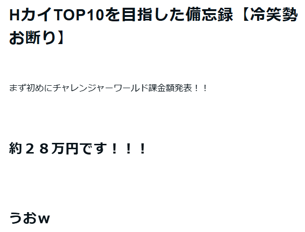 bakudankx's tweet photo. HカイTOP10を目指した備忘録【冷笑勢お断り】
｜bakudank  https://t.co/uFaEHFyOGL https://t.co/xN7X89dbPo