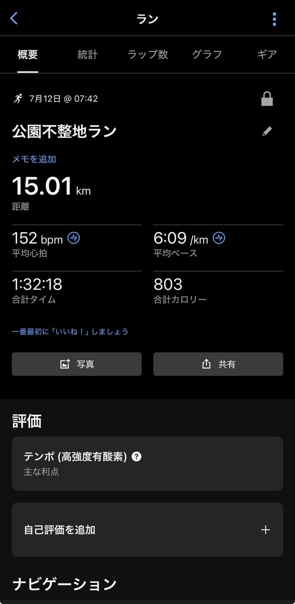 StepSao's tweet photo. 朝ラン🏃♀️
公園不整地+往復ロードで1時間半
ゆるっとのはずが汗びっしょりで、最後は自分の汗でサンダルが滑ってました😂
台湾サンダル
#STEPN
#stepnactivationcode 65708956
#STEPNGO
#HEAL3 yO3GrJO158516
#Garmin
#ランニング https://t.co/tUZyf2Wo8G