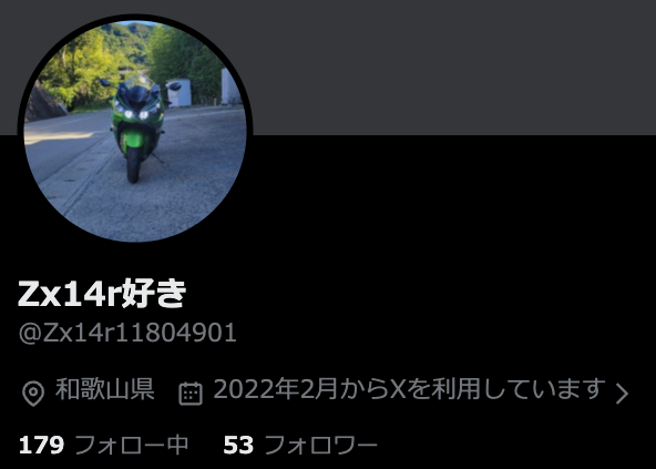 compressed18291's tweet photo. Zx14r好き @Zx14r11804901 は
参政党系NPOのマネロン工作員

ロシアからの越境資金還流、NPO補助金不正受給
政治家への不正還流、票田化工作の常習犯

豊田真由子 @MayukoToyotaN1 に
に多額の不正資金を還流している犯罪者だ

まもなく逮捕状を請求して急襲する
覚悟しとけ

公安をなめんなよ https://t.co/57nQNpxbUG
