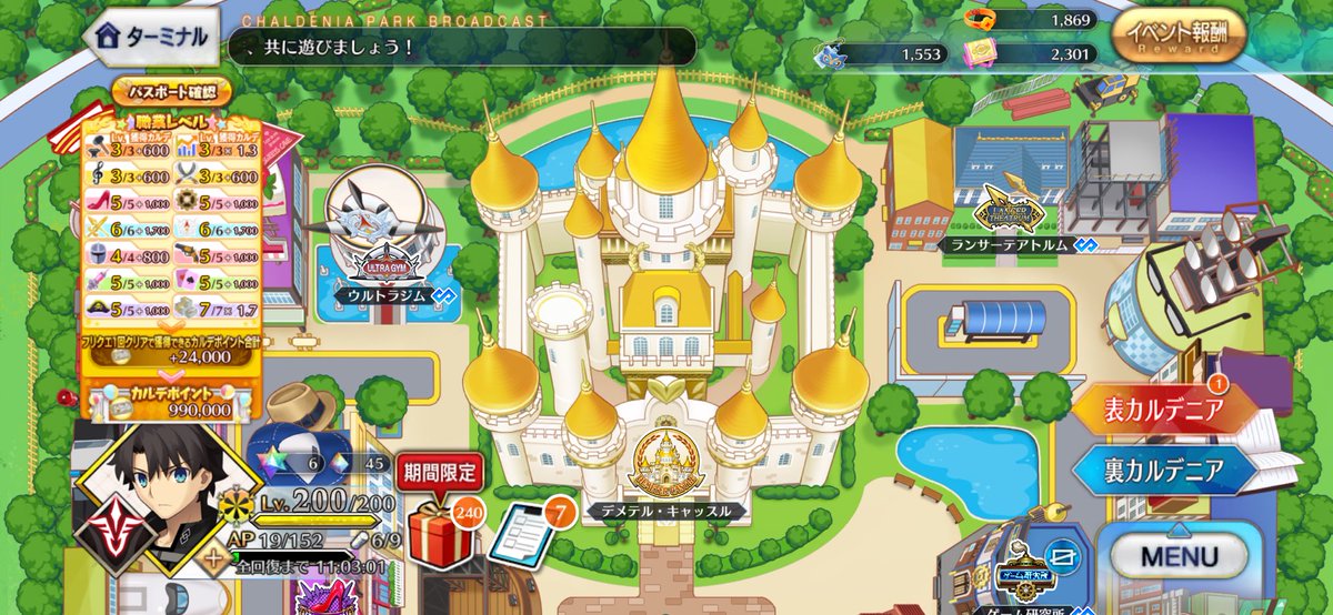 hiirow_games's tweet photo. 朝配信来てくれた皆ありがとう〜👍

おかげさまでポイントも99万に！
このペースでいくと来週には全部終わる！

とはいえ今回の礼装優秀だから、
完凸3枚まで集めるのもアリ…迷うね〜◆

今日も皆良い日になりますように🥳#FGO https://t.co/zggUFS873r