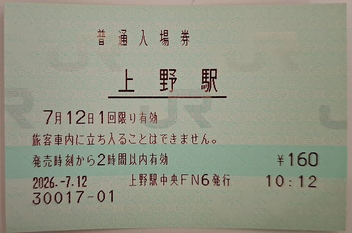 tb12003's tweet photo. #マルス設置駅まとめ
#zenmidf
JR東日本　上野駅
◼️中央改札窓口内
6番窓口 MR52N「上野駅中央FN6」発行{開設ランク F}

以上の設置反映をお願いします。
基本的に1ヶ月前販売+10:00から30分しないぐらいしか開けないのでマジで行けたらラッキーです。
これ以上の強者は乗換FN1かとマジで開かないので https://t.co/JQnkJj2Pjh