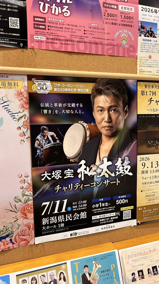 YasKudo's tweet photo. 昨日、大塚宝さんの新潟県民会館での公演でした。
文字通り全霊で挑んで行くような宝さんのステージ。
今回も良い経験をさせていただきました。
こういう機会でも無いと和楽器の世界に深く触れる機会はなかなか無いですが心底カッコいい！

宝さん、メンバーの皆さま、塾生の皆さま、
お疲れ様でした！ https://t.co/sZXIZTogq4