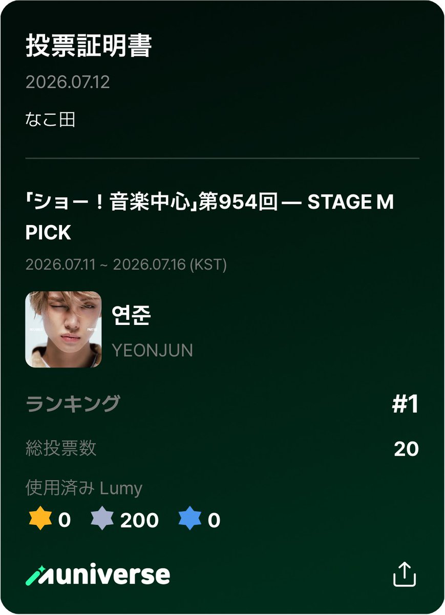 funazushi03's tweet photo. 広告見ないで出席ボタン押すだけでポイントもらえて投票できるよ！

#YEONJUN_IceCream   #NOLABELS_PART02  #TOMORROW_X_TOGETHER 
#MOAisONE https://t.co/XJ9ERVN0hk