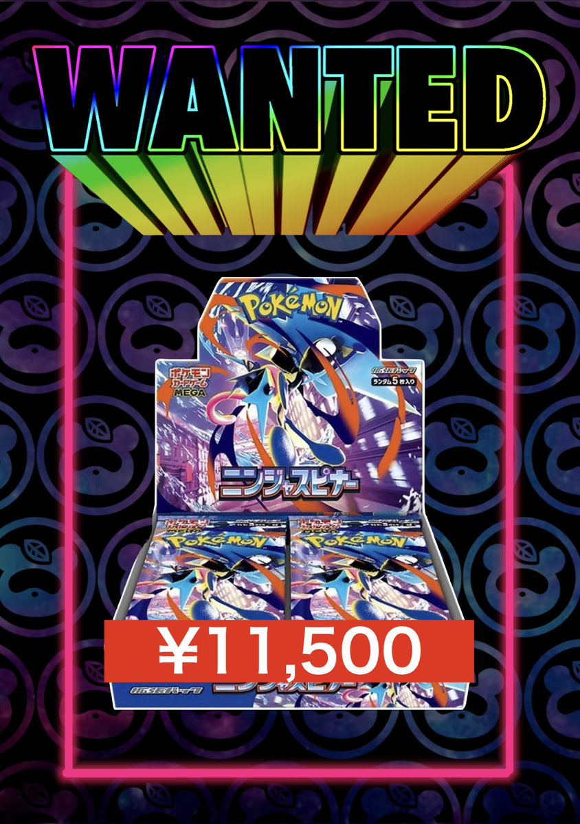 ポケカ 未開封買取更新 買取表更新しました！！ 買取大募集！！ お