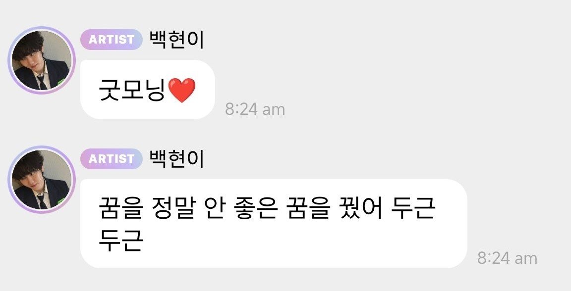 erixexo9's tweet photo. BAEKHYUN BBL 260712

"Good Morning ❤️

"I had a really, really bad dream. My heart is thumping"

"I want to tell you about it, but I can't bring myself to say it..! I just miss you 😭 haha"

"I can hear my own heartbeat in my ears!"

Baekhyunnie 🥺 https://t.co/SdH64bmd6y