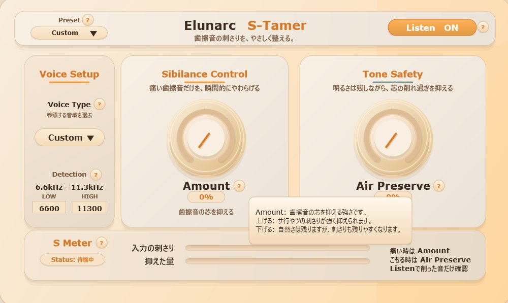 utamura_reality's tweet photo. 「録音したのは良いけど、歯擦音が気になる…」
そんな悩みのために作ったお手軽ディエッサー、
Elunarc S-Tamer をBOOTHで販売開始しました🥳

声の刺さりを抑え、明るさは極力残す。
日本語で分かりやすい説明も画面上ヘルプで出せるためMIX初心者の方に特におすすめです！！

URLはリプ欄へ！ https://t.co/A4KZ4L1hJB