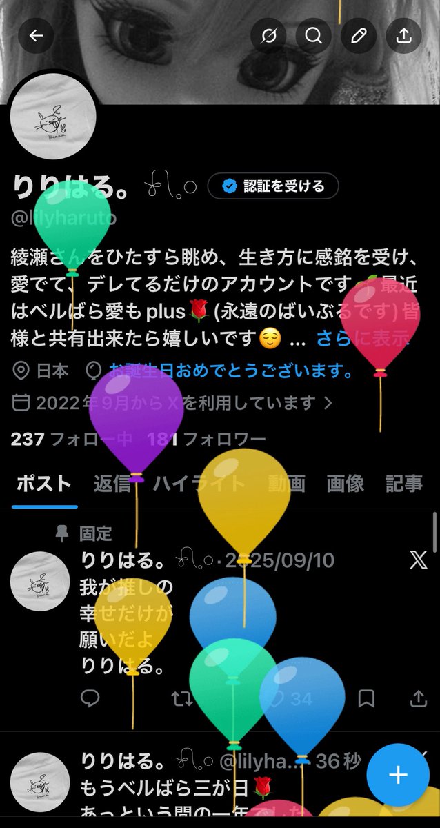 lilyharuto's tweet photo. 私のお誕生日でもありました
ベルばら三が日🌹に産んでくれてありがとう母上様🙏 https://t.co/4cucXHOZBh