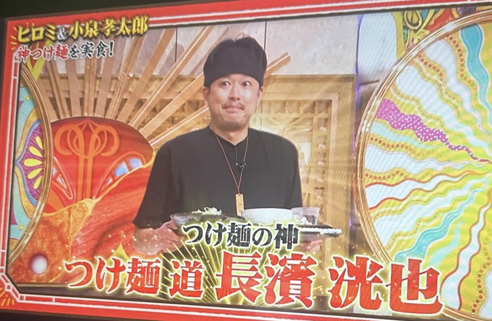 kazu271133's tweet photo. マスターテレビ見ました^_^
「つけ麺の神」と紹介されている姿を見て、本当に誇らしく、改めて偉大な師匠のもとで学ばせていただいたことに感謝しています。
師匠の背中を追いかけ、少しでも近づけるよう、これからも精進してまいります。
本当におめでとうございます！

女将有難うございます♪ https://t.co/sogRQFjIPN