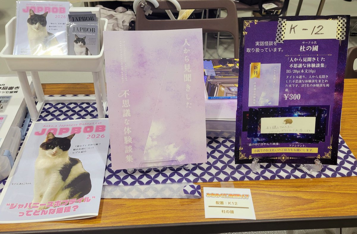 KMK様⭐専用ページ 設営完了しました✨本日よろしくお願いします！K-12「杜の國」で僕と