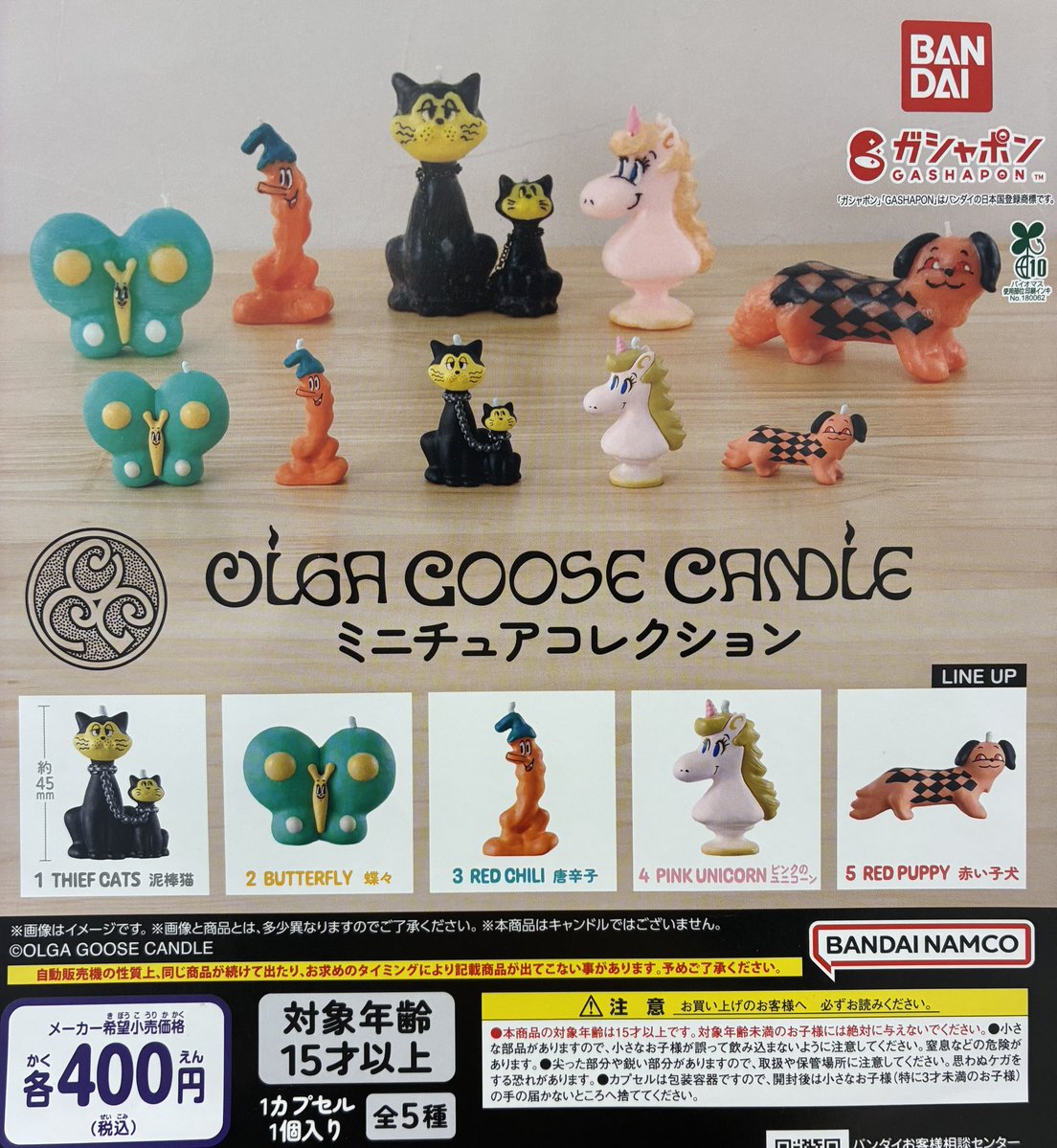 7月12日 🙇🏻‍♀️完売情報🙇🏻 🦄 OLGA GOOSE CANDLE ミニチュア